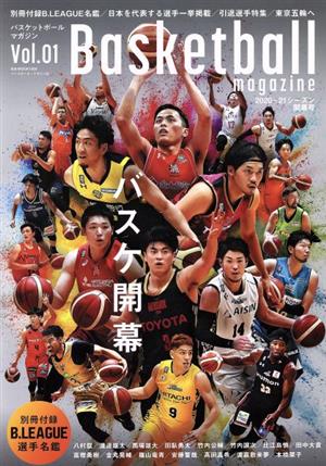 バスケットボールマガジン(2020-2021 vol.1) B.B.mook