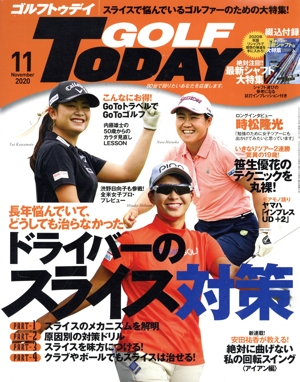GOLF TODAY(2020年11月号) 月刊誌