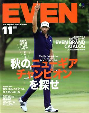 EVEN(Vol.145 2020年11月号) 月刊誌