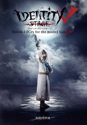 Identity Ⅴ STAGE Episode3『Cry for the moon』 Side:S(Blu-ray Disc)