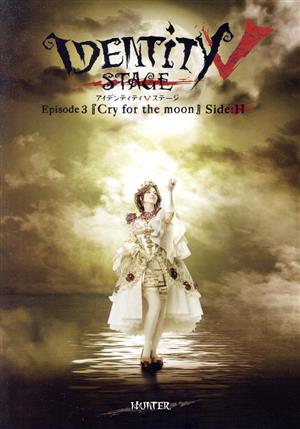 Identity Ⅴ STAGE Episode3『Cry for the moon』 Side:H(Blu-ray Disc)