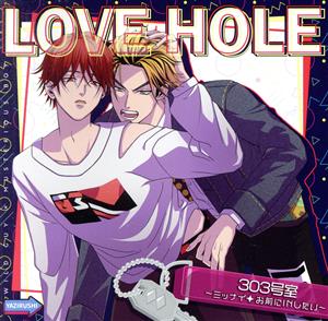 LOVE HOLE 303号室 ～ミッナイ◇お前にINしたい～