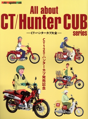 All about CT/Hunter CUB series Motor Magazine Mook