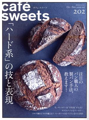 cafe sweets(vol.202)柴田書店MOOK