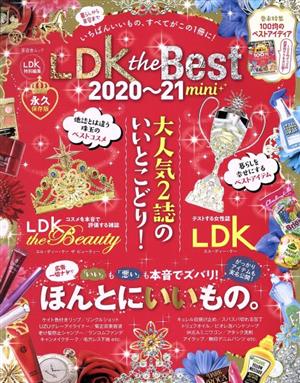 LDK the Best mini(2020～21) 晋遊舎ムック LDK特別編集