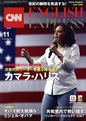 CNN ENGLISH EXPRESS(2020年11月号) 月刊誌