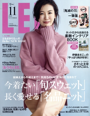LEE(11 2020 NOVEMBER) 月刊誌