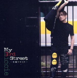 My 3rd street(完全盤2)(Blu-ray Disc付)