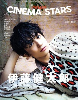 CINEMA STARS(VOL.4) TVガイドPERSON特別編集 TOKYO NEWS MOOK