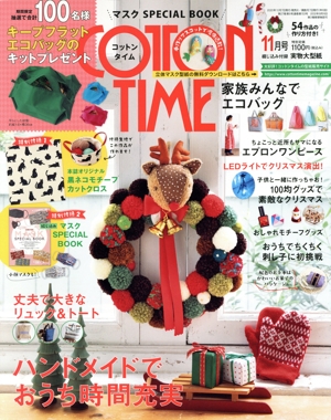 COTTON TIME(2020年11月号) 隔月刊誌