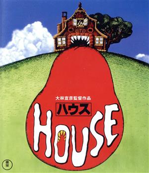ハウス(Blu-ray Disc)