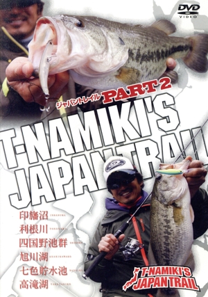 T-NAMIKI'S JAPAN TRAIL Part.2