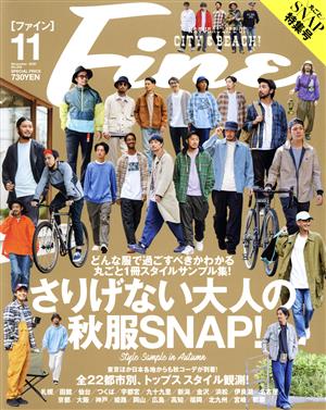 FINE(2020年11月号) 月刊誌