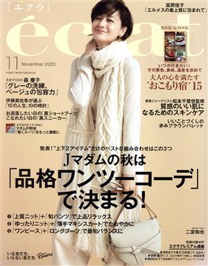 eclat(11 2020 November) 月刊誌