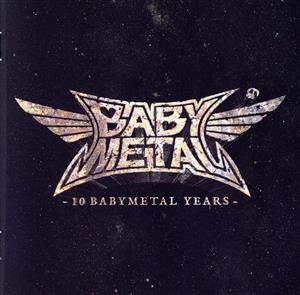 10 BABYMETAL YEARS(通常盤)