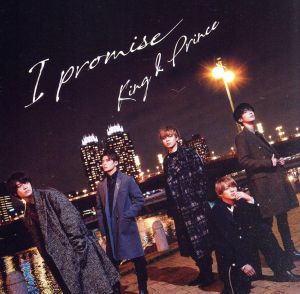 I promise(初回限定盤B)(DVD付)