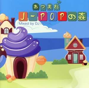 あつまれJ-POPの森 Mixed by DJ ROYAL