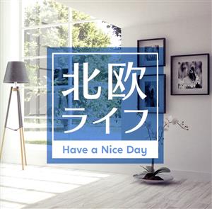 北欧ライフ ～Have a Nice Day～