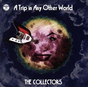 別世界旅行 ～A Trip in Any Other World～(通常盤)