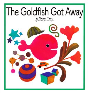 The Goldfish Got Away きんぎょがにげた 英語版 英語でたのしむ福音館の絵本