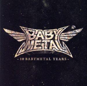 10 BABYMETAL YEARS(初回限定盤A)(Blu-ray Disc付) 新品CD | ブック