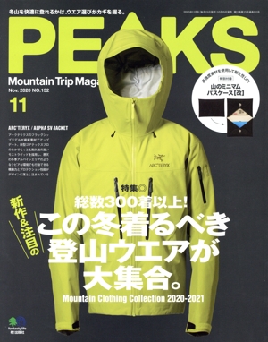 PEAKS(2020年11月号) 月刊誌