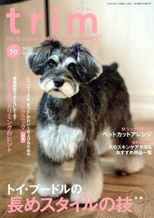 trim Pet Groomer's Magazine(VOL70)特集 トイ・プードルの長めスタイルの技 後編