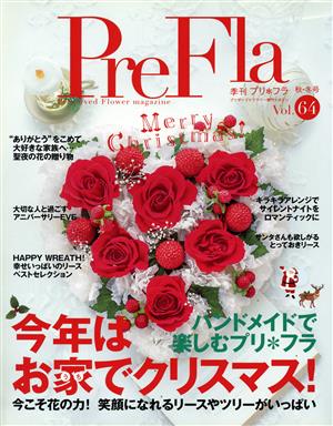 PreFla(Vol.64 2020 秋・冬号)季刊誌