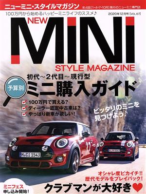 NEW MINI STYLE MAGAZINE(VOL.67 2020年12月号) 季刊誌