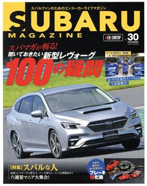 SUBARU MAGAZINE(vol.30) CARTOP MOOK