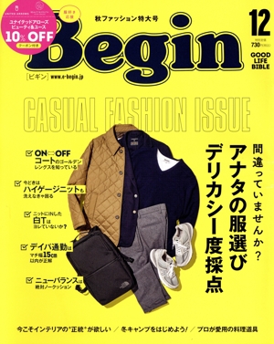 Begin(No.385 2020年12月号) 月刊誌