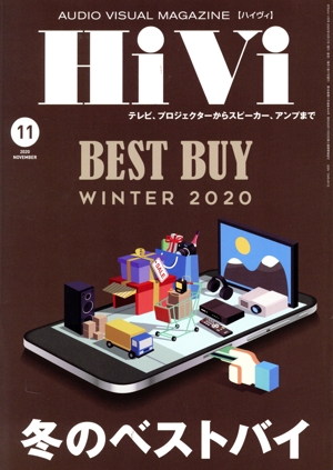 HiVi(2020年11月号) 月刊誌