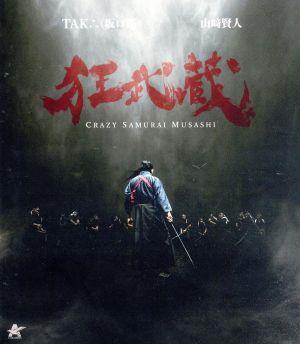 狂武蔵(Blu-ray Disc+DVD)