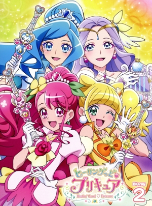 ヒーリングっど プリキュア vol.2(Blu-ray Disc)