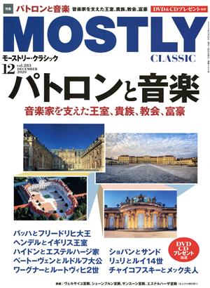 MOSTLY CLASSIC(2020年12月号) 月刊誌