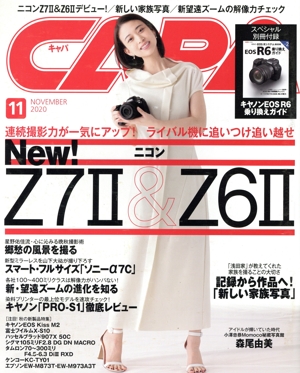 CAPA(2020年11月号) 月刊誌