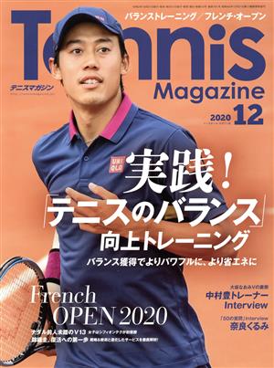 Tennis Magazine(2020年12月号) 月刊誌