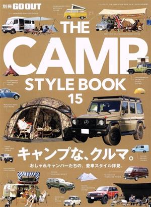 THE CAMP STYLE BOOK(15) キャンプな、クルマ。おしゃれキャンパーたちの、愛車スタイル拝見。 ニューズムック 別冊GO OUT