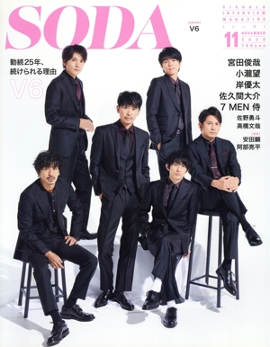 SODA(11 NOVEMBER 2020) 隔月刊誌