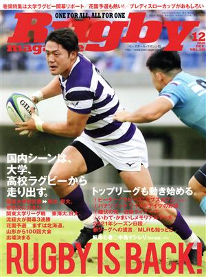 Rugby magazine(Vol.582 2020年12月号)月刊誌