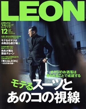 LEON(2020年12月号) 月刊誌