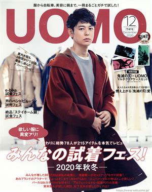 UOMO(2020年12月号) 月刊誌