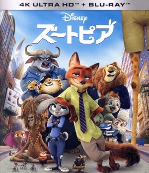 ズートピア 4K UHD(4K UHDブルーレイ+Blu-ray Disc)