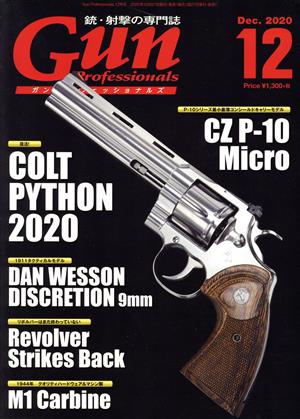 Gun Professionals(2020年12月号) 月刊誌