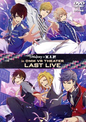 DVD「3 Majesty x X.I.P. in DMM VR THEATER LAST LIVE」(通常版)