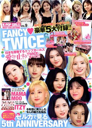 K-POP GIRLS BEST COLLECTION(VOL.9) FANCY TWICE メディアックスMOOK
