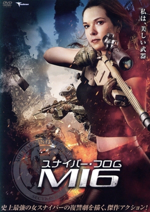 スナイパー・フロム・MI6