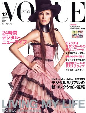 VOGUE JAPAN(12 December 2020 No.256) 月刊誌