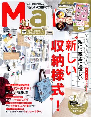 Mart(12 December 2020) 月刊誌