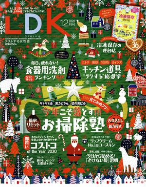 LDK(12月号 2020) 月刊誌